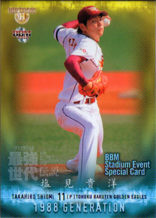楽天市場】BBM2012 プロ野球最強世代伝説 プロモーションカード 