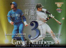 BBM2013 プロ野球背番号列伝 プロモーションカード カードNo.BS11 清原和博/中島裕之