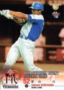 BBM2014 P\-Brilliant Teenagers Stadium Eventv[VJ[h No.SP11 IRI