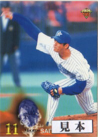 BBM1999 ベースボールカード レギュラーカード 200円カード(No.370-No.484)