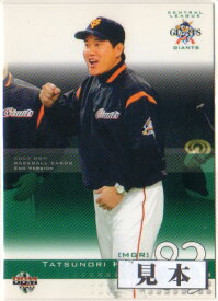 BBM2003 セカンドバージョン レギュラーカード 100円カード(No.694-No.740)