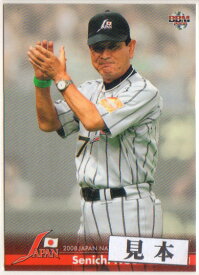 BBM2008 野球日本代表カードセット レギュラーカード 300円カード