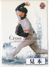 BBM2010 セカンドバージョン Cross Stream 100円カード