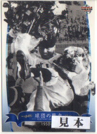 BBM2010 ライオンズ60年カード レギュラーカード 300円カード