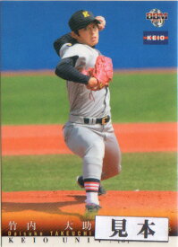BBM2011秋 東京六大学野球カードセット レギュラーカード 150円カード(No.2)