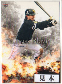 BBM2012 セカンドバージョン Cross Blaze 150円カード