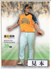 BBM2012 福岡ソフトバンクホークスカードセット 鷹の祭典 150円カード