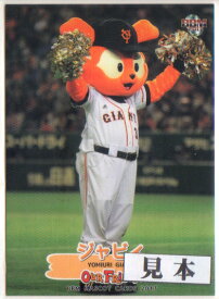 BBM2013 プロ野球マスコットカード OUR FRIENDS レギュラーカード 200円カード