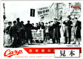 BBM2020 広島東洋カープヒストリー 1950-2020 レギュラーカード 300円カード