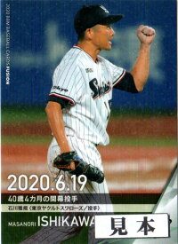 BBM2020 ベースボールカード FUSION レギュラーカード 100円カード(No.1-No.58)
