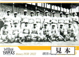 BBM2022 福岡ソフトバンクホークスヒストリー 1938-2022 レギュラーカード 150円カード