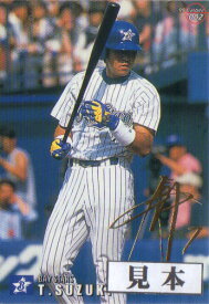 カルビー1999 プロ野球チップス ゴールドサインパラレル （No.201-No.240）