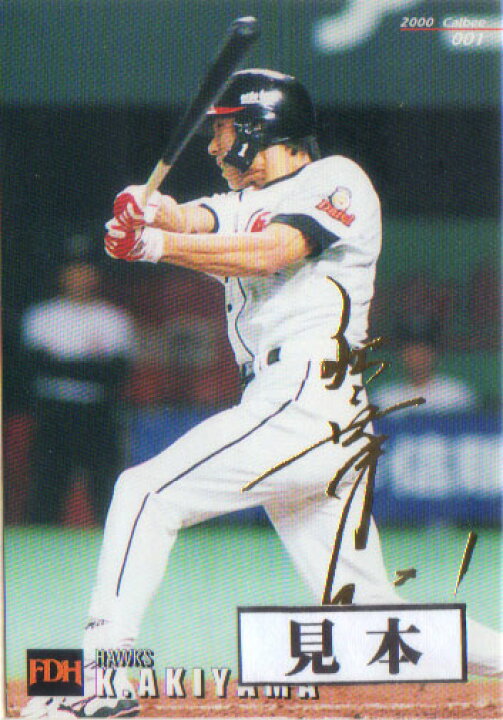 楽天市場】カルビー2000 プロ野球チップス ゴールドサインパラレル 