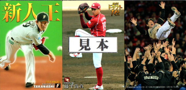 楽天市場】カルビー2017 プロ野球チップス 第一弾 タイトルホルダー 