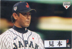 カルビー2019 野球日本代表 侍ジャパンチップス キラカード (No.1-No.22)
