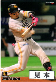 カルビー2021 プロ野球チップス レギュラーカード 150円カード(No.109-No.216)