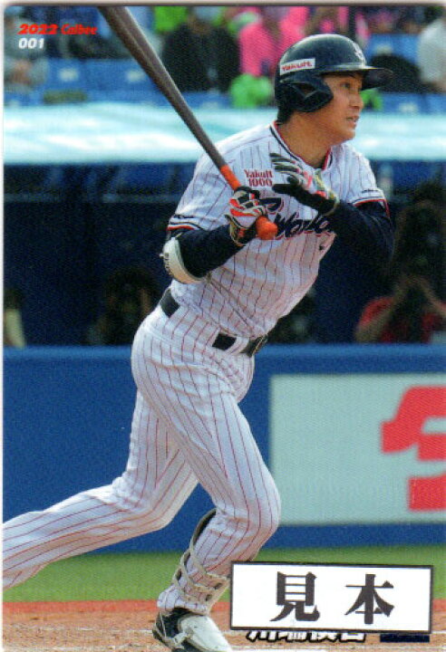 楽天市場】カルビー2022 プロ野球チップス レギュラーカード 250円以上 