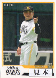 EPOCH2018 NPB プロ野球カード レギュラーカード 150円カード(No.10)