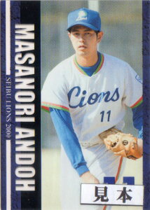 ubR[2000 CIY M[J[h100~J[hiNo.68-No.99j