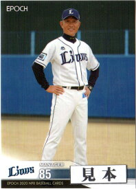 EPOCH2020 NPB プロ野球カード レギュラーカード 150円カード(No.1-No.89)
