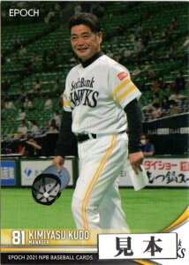 EPOCH2021 NPB v싅J[h M[J[h 100~J[h(No.1-No.80)