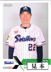EPOCH2022 NPB プロ野球カード レギュラーカード 300円カード(No.1-No.222)