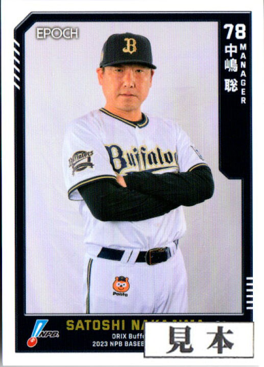 楽天市場】EPOCH2023 NPB プロ野球カード レギュラーカード 300円以上 