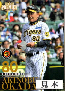 EPOCH2023 _^CK[X PREMIER EDITION M[J[h (No.21-No.39)