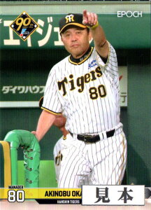 �G�|�b�NEPOCH2024 NPB �v���싅�J�[�h ���M�����[�J�[�h 200�~�J�[�h(No.122-No.233)