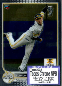Topps2022 Chrome NPB �v���싅�J�[�h ���M�����[�J�[�h�R���v���[�g�Z�b�g