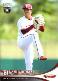 EPOCH2021 NPB プロ野球カード レギュラーパラレル(ルーキーカード) No.139 早川隆久