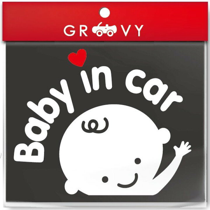 楽天市場 赤ちゃん 子供 乗ってます Baby In Car 車 ステッカー ベビーインカー 手を振る男の子 ハート Kids In Car おしゃれ かわいい アクセサリー ブランド アウトドア グッズ 雑貨 おもしろ かっこいい おしゃれ Care Design 楽天市場店