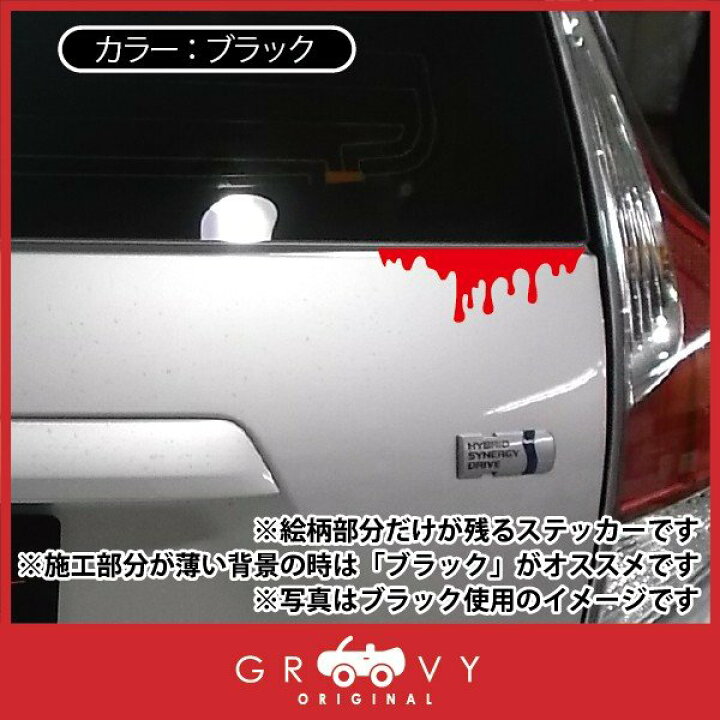 楽天市場 車 フロントライト リアライト ステッカー ２枚セット 血の涙 面白い ギャグ ジョーク ハロウィンデカール シール アクセサリー ブランド アウトドア グッズ 雑貨 おもしろ かっこいい おしゃれ Care Design 楽天市場店