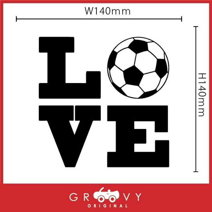 楽天市場 サッカー ボール ステッカー サッカー好き 車 シール I Love Football Soccer デカール エンブレム カスタム アクセサリー ブランド アウトドア グッズ 雑貨 おもしろ かっこいい おしゃれ Care Design 楽天市場店