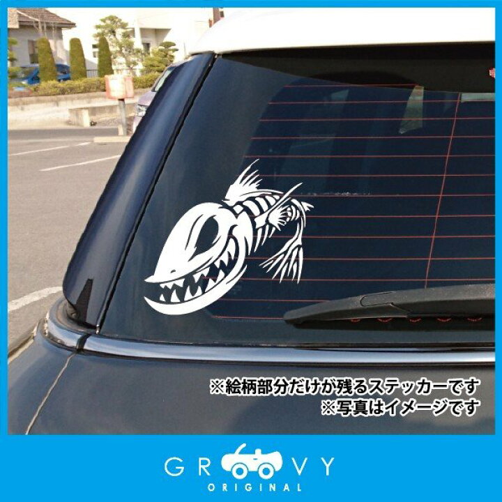 楽天市場 かっこいい 魚 釣り ステッカー ボーンフィッシュ Ver1 ガイコツ 骨 バス釣り ルアー リール ロッド ライン 車 シール デカール エンブレム アクセサリー ブランド アウトドア グッズ 雑貨 おもしろ かっこいい おしゃれ Care Design 楽天市場店