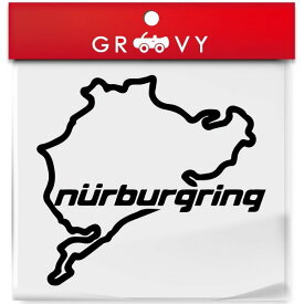 ニュルブルクリンク Nurburgring 車 ステッカー ドレスアップ 車 シール デカール エンブレム カスタム アクセサリー ブランド アウトドア グッズ 雑貨 おもしろ かっこいい おしゃれ