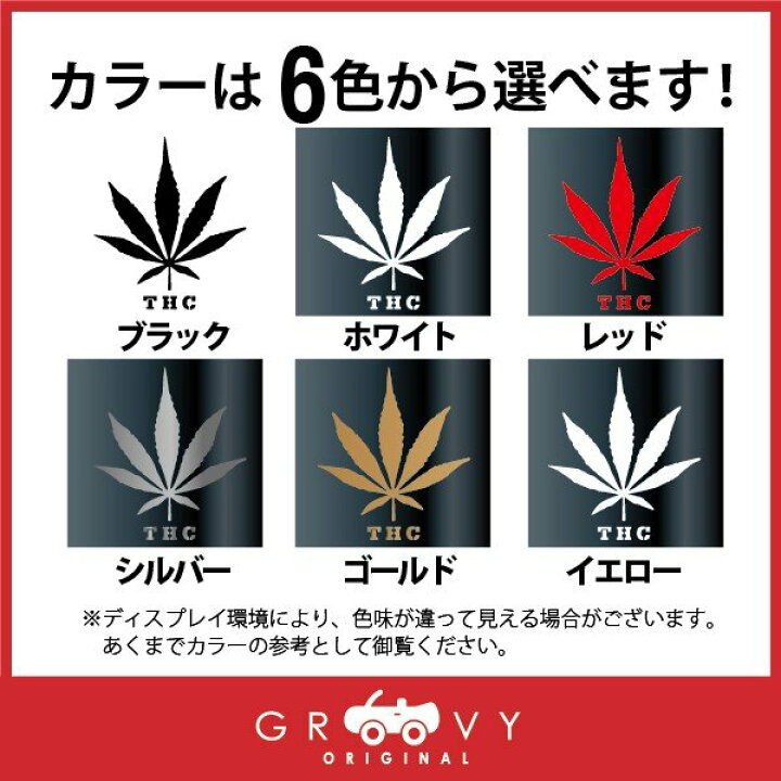 数量限定】 マリファナ防水ステッカーC 50枚入 ヘンプ 大麻 ガンジャ