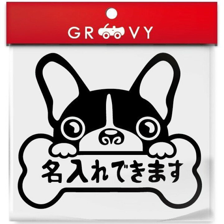 楽天市場 フレンチブルドッグ 犬 ステッカー 名入れok フレブル 名前 車 エンブレム シール デカール アクセサリー ブランド アウトドア グッズ 雑貨 おもしろ かっこいい おしゃれ Care Design 楽天市場店