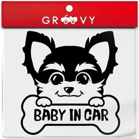 ヨークシャテリア 犬 ステッカー 赤ちゃん 子供 乗ってます BABY IN CAR ベビー イン カー 車 エンブレム シール デカール アクセサリー ブランド アウトドア グッズ 雑貨 おもしろ かっこいい おしゃれ