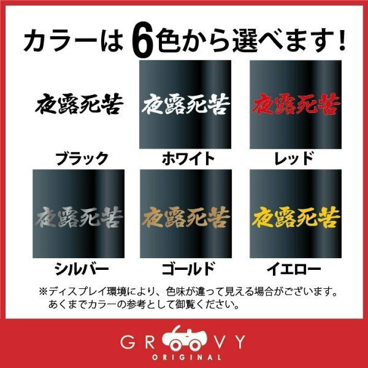 楽天市場 暴走族 車 バイク ステッカー 喧嘩上等 大サイズ バイク ヘルメット 不良 ヤンキー 族 四字熟語 かっこいい言葉 シール エンブレム デカール アクセサリー ブランド アウトドア グッズ 雑貨 おもしろ かっこいい おしゃれ Care Design 楽天市場店