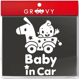 赤ちゃん 子供 乗ってます ステッカー baby in car 木馬 漫画風 手を振る赤ちゃん 車 自動車 エンブレム シール デカール アクセサリー ブランド アウトドア グッズ 雑貨 おもしろ かっこいい おしゃれ