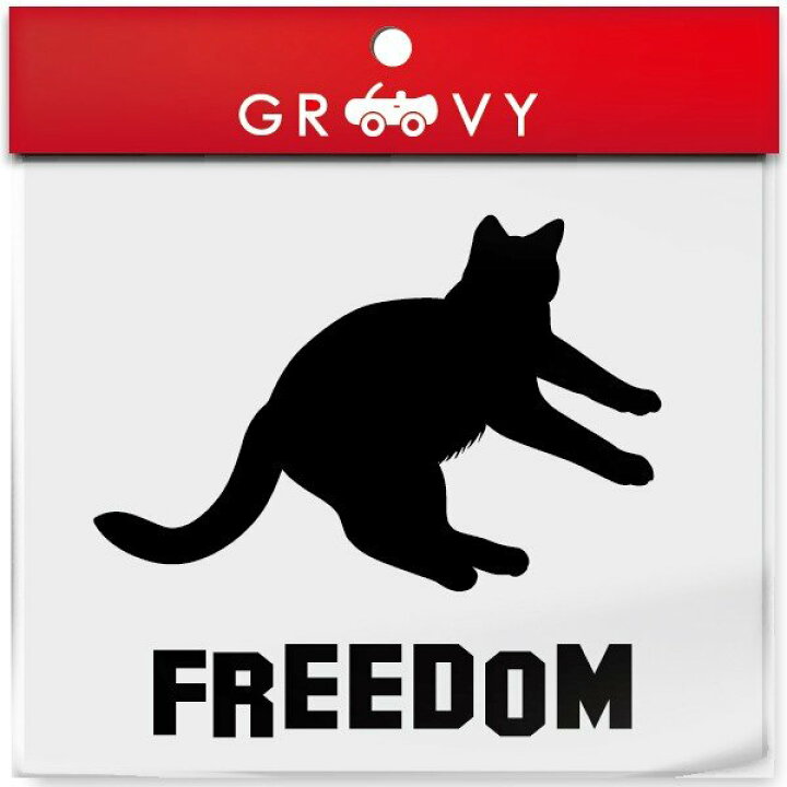 楽天市場 リラックス 猫 車 ステッカー Freedom 自由な猫 自由な人生 ねこ ネコ かわいい おしゃれ エンブレム シール アクセサリー ブランド アウトドア グッズ 雑貨 おもしろ かっこいい おしゃれ Care Design 楽天市場店