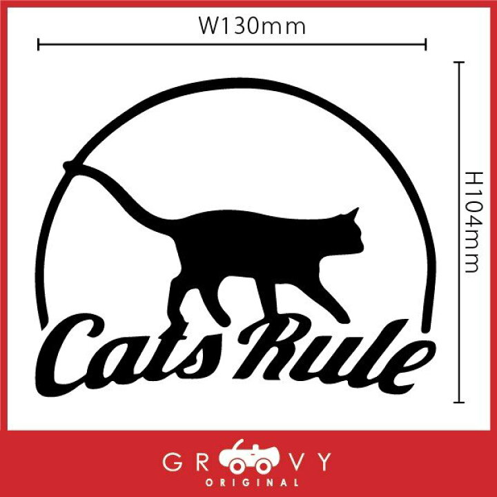 楽天市場 猫 ステッカー Catrule 歩く猫 猫の世界 かわいい シルエット 車 自動車 エンブレム シール デカール アクセサリー ブランド アウトドア グッズ 雑貨 おもしろ かっこいい おしゃれ Care Design 楽天市場店
