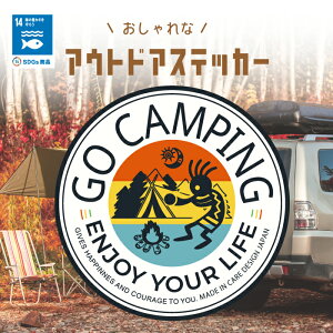 SDGs Lv AEghA CAMP GO CAMING RRy D XebJ[ ENJOY YOUR LIFE  z  oCN JX^  XebJ[ A[g V[  IV  h uh