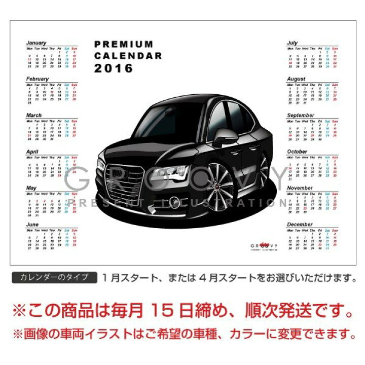 楽天市場 車好き プレゼント アウディ 車 ポスター カレンダー 22年 グルービー Audi Audi 納車 祝い パーツ カスタム ギフト グッズ おしゃれ かっこいい アート アクセサリー Care Design 楽天市場店