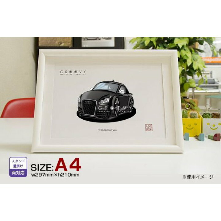楽天市場 車好き プレゼント アウディ Tt 車 イラスト 版高級フレーム グルービー Audi Audi ティーティー 納車 祝い パーツ カスタム ギフト グッズ おしゃれ かっこいい アート アクセサリー Care Design 楽天市場店