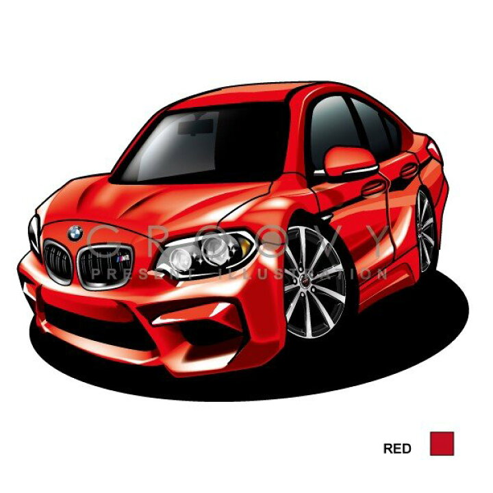 楽天市場 車好き プレゼント Bmw M2 車 イラスト 2l版 グルービー 納車 祝い パーツ カスタム ギフト グッズ おしゃれ かっこいい アート アクセサリー Care Design 楽天市場店