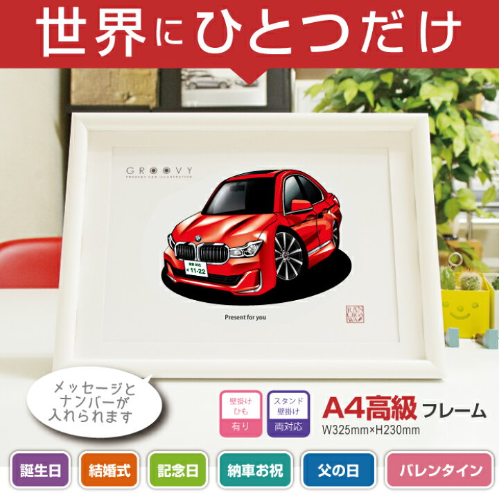 楽天市場】【マグカップ もOK】 車 イラスト BMW 7シリーズ 750Li 車  