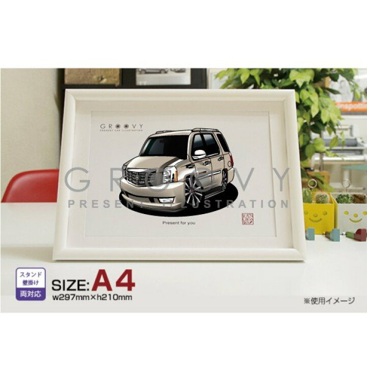 楽天市場 車好き プレゼント キャデラック エスカレード 3代目 車 イラスト 版高級フレーム グルービー Escalade 納車 祝い パーツ カスタム ギフト グッズ おしゃれ かっこいい アート アクセサリー Care Design 楽天市場店