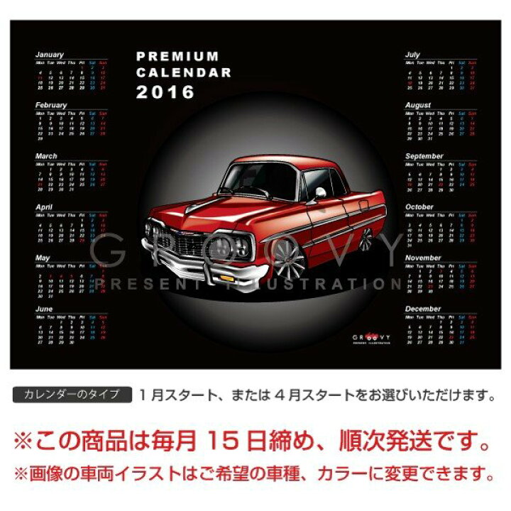 楽天市場 車好き プレゼント シボレー インパラ 車 ポスター カレンダー 22年 グルービー Chevrolet Impala 納車 祝い パーツ カスタム ギフト グッズ おしゃれ かっこいい アート アクセサリー Care Design 楽天市場店